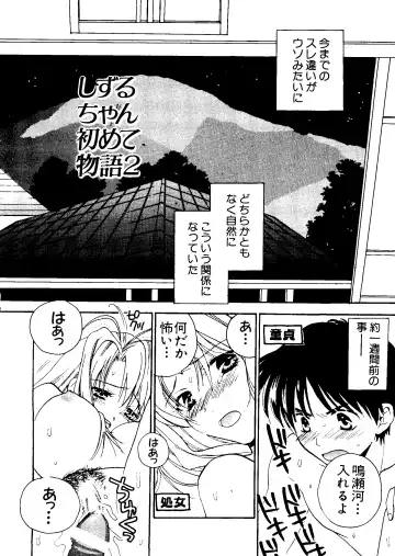 Naruhina-sou e Youkoso 2 Fhentai - Page 98