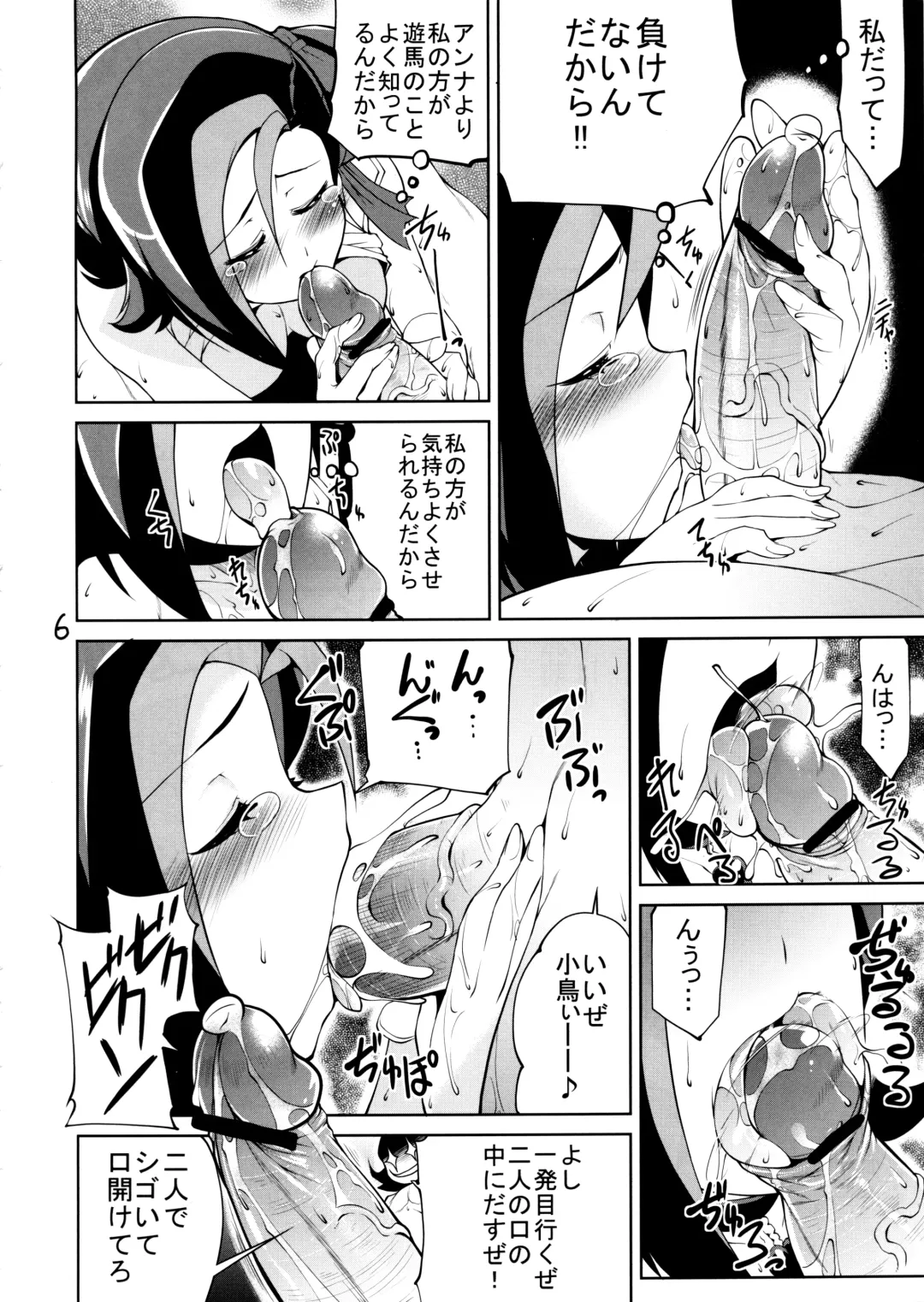 [Gyonikun] Gekidan Kotori Duel Tsuu Fhentai.net - Page 7