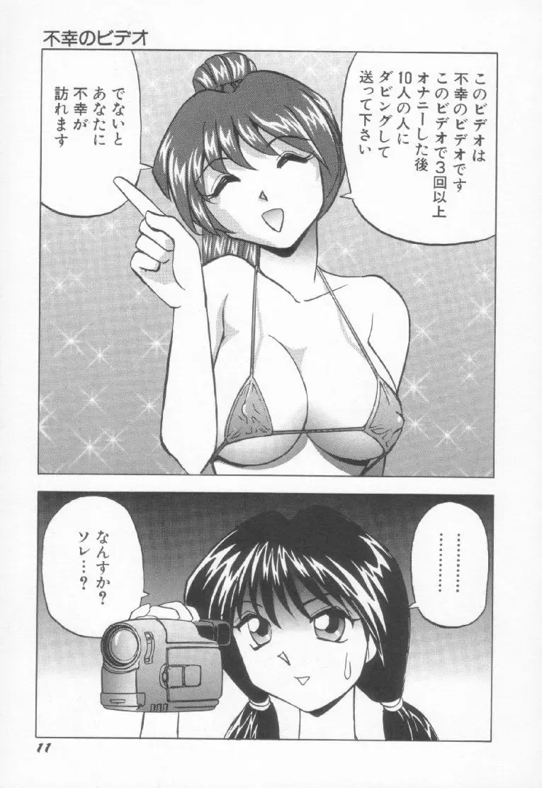 [Okamoto Fujio] Sperm Target Fhentai - Page 12