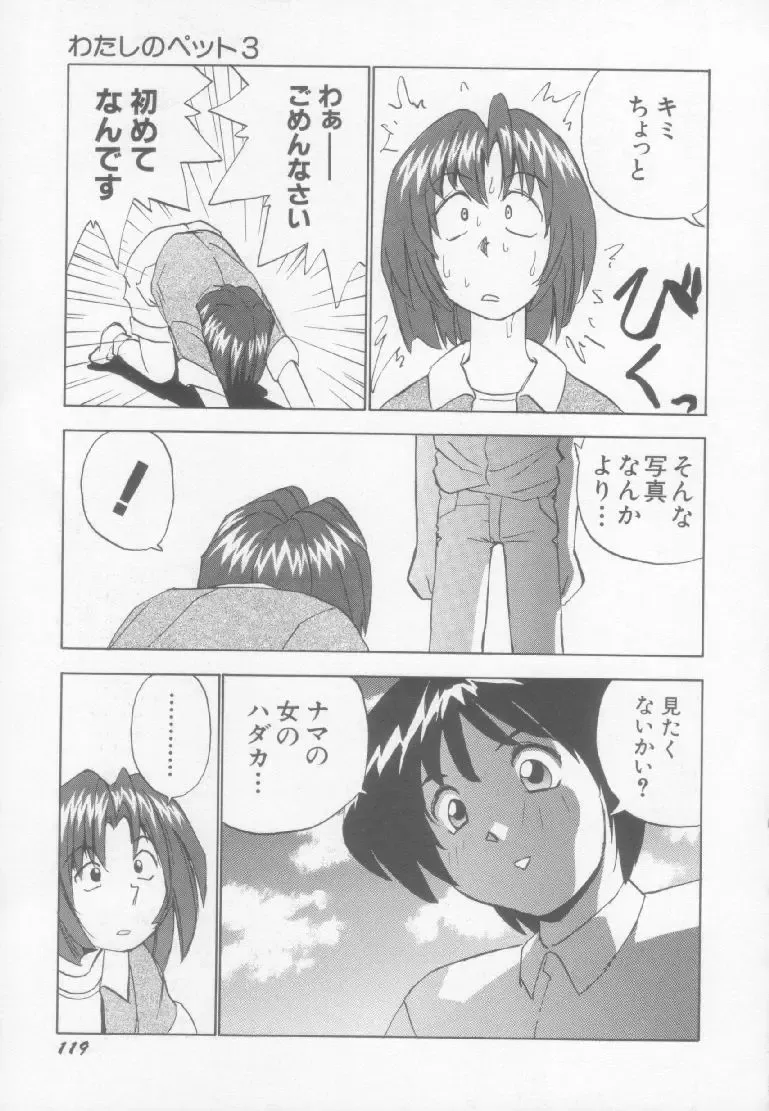 [Okamoto Fujio] Sperm Target Fhentai - Page 120
