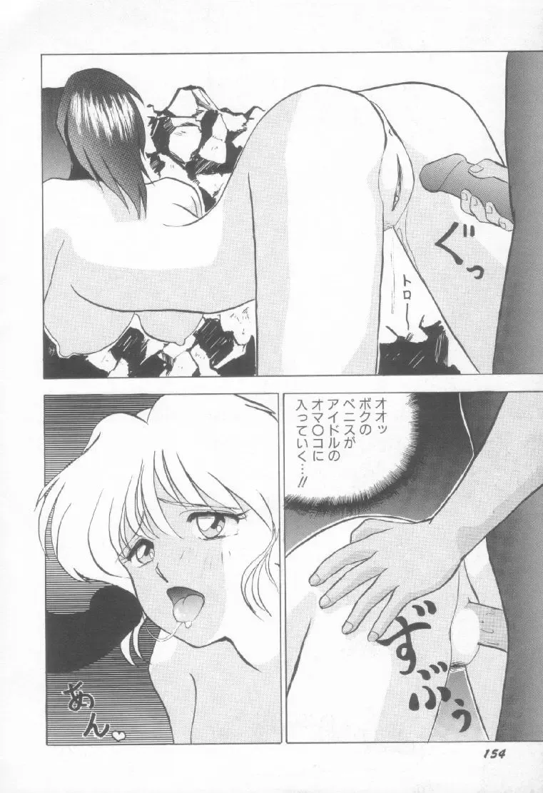 [Okamoto Fujio] Sperm Target Fhentai - Page 155