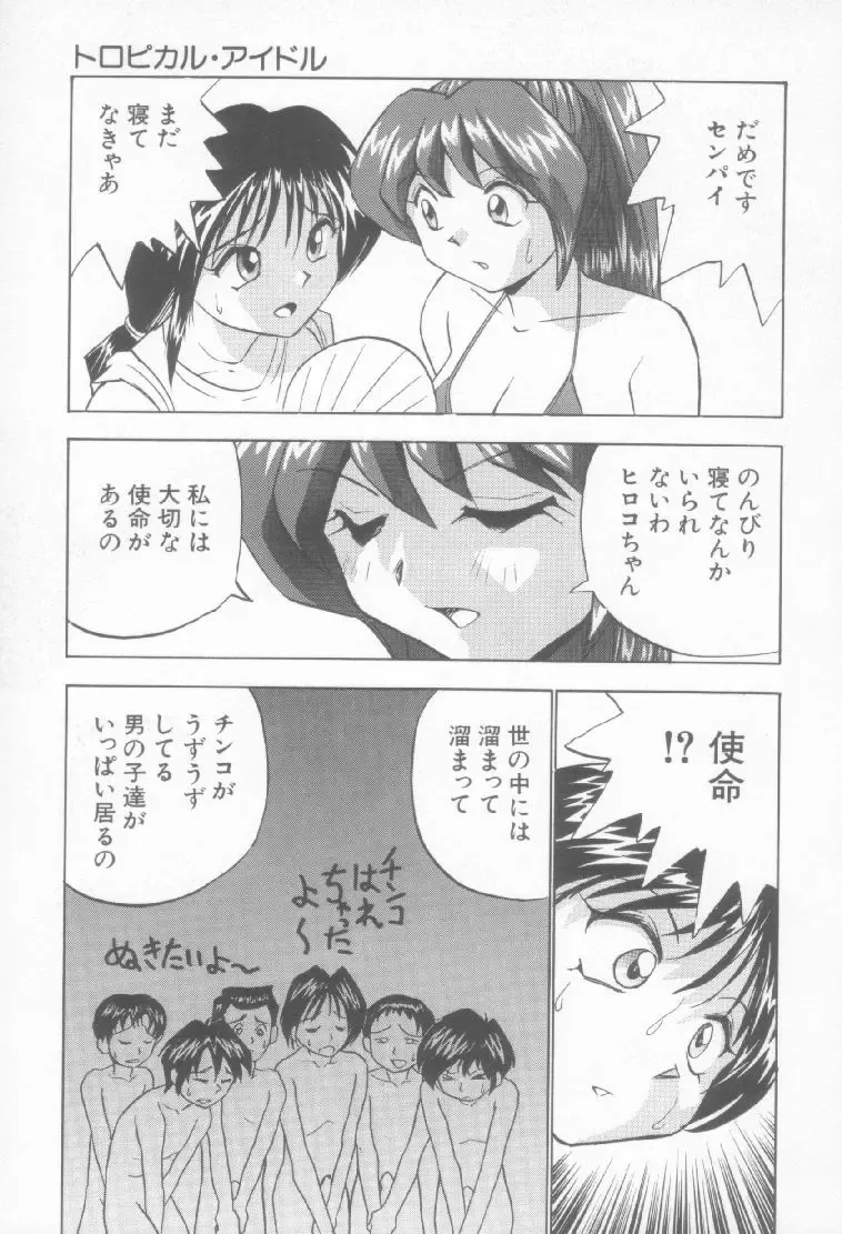 [Okamoto Fujio] Sperm Target Fhentai - Page 76