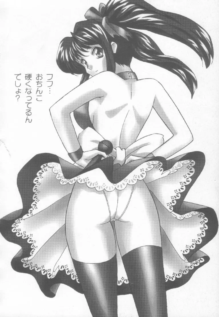 [Okamoto Fujio] Sperm Target Fhentai - Page 85