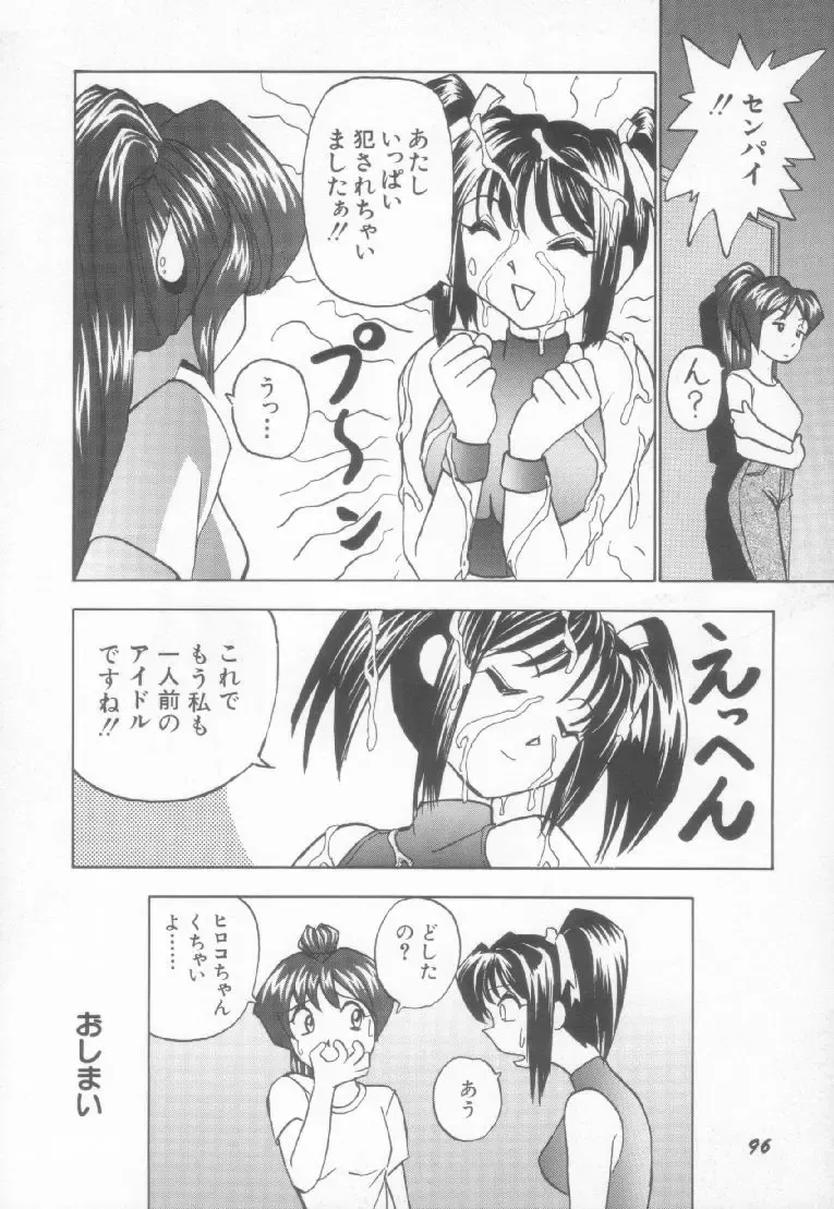 [Okamoto Fujio] Sperm Target Fhentai - Page 97