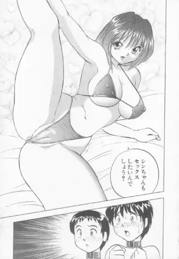 [Okamoto Fujio] Sperm Target Fhentai - Page 104