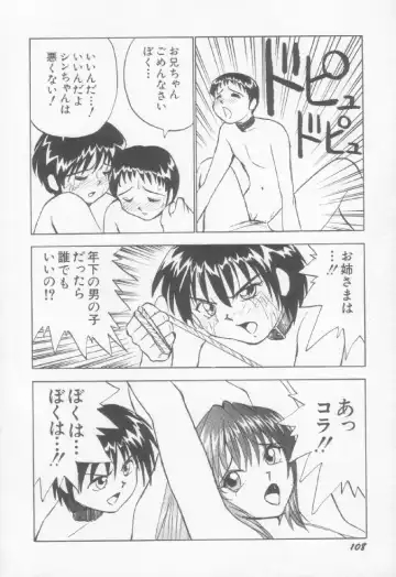 [Okamoto Fujio] Sperm Target Fhentai - Page 109