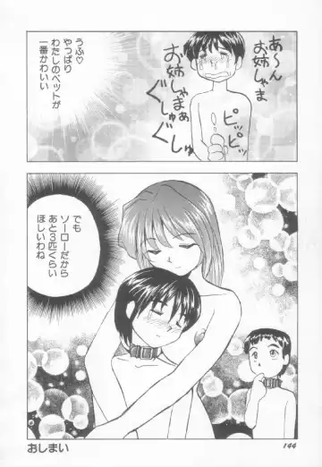 [Okamoto Fujio] Sperm Target Fhentai - Page 145