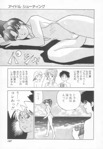 [Okamoto Fujio] Sperm Target Fhentai - Page 148