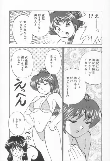 [Okamoto Fujio] Sperm Target Fhentai - Page 15