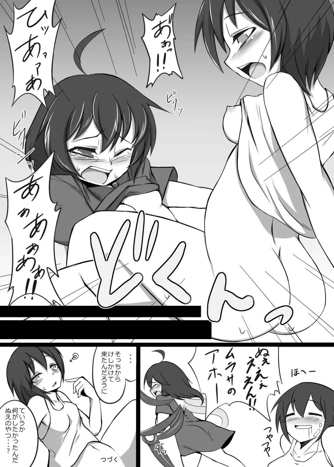 [Pandain] ぬえちゃんの命蓮寺反乱夜　第０夜 Fhentai - Page 5