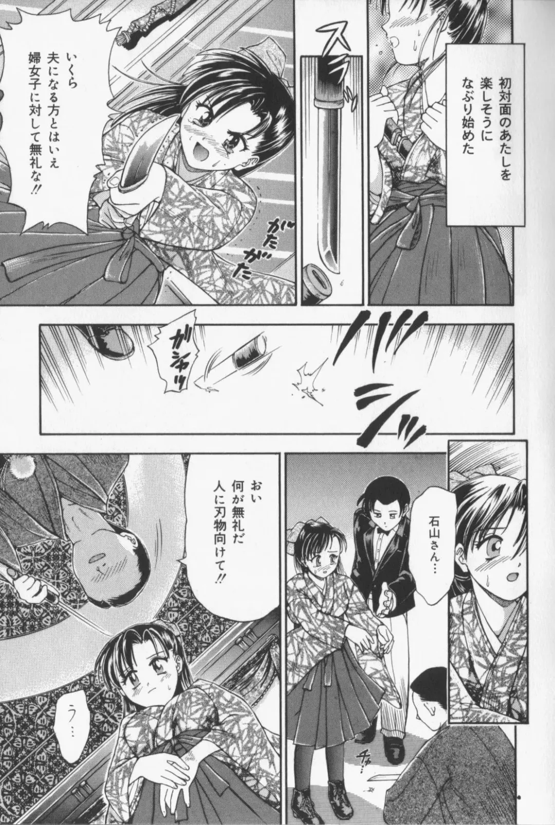 [Kanikuu Kaita] Catapult Fhentai - Page 109