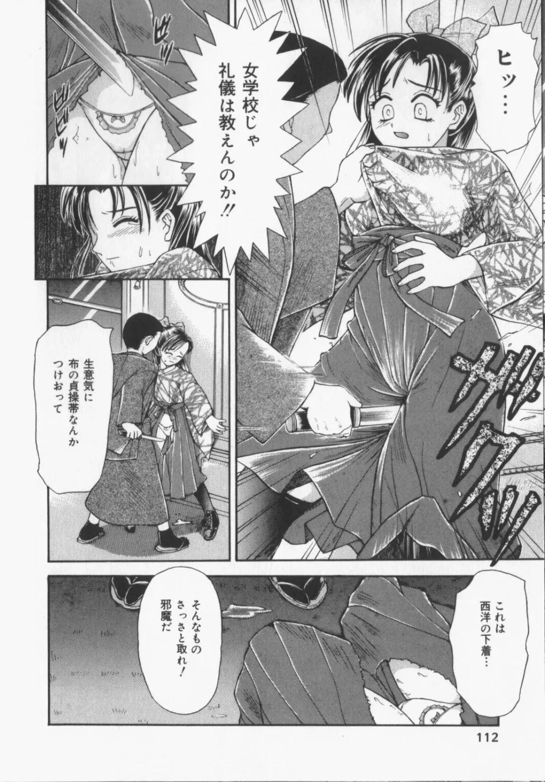 [Kanikuu Kaita] Catapult Fhentai - Page 110