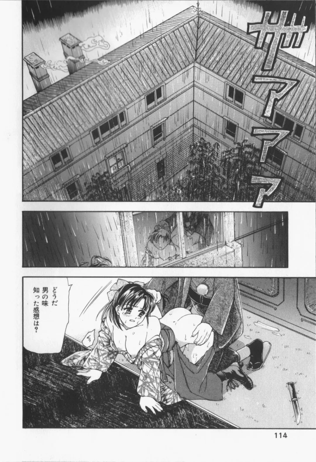 [Kanikuu Kaita] Catapult Fhentai - Page 112