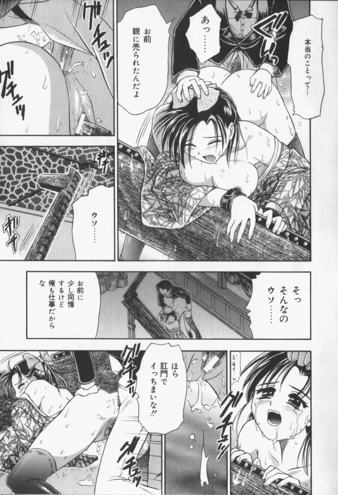 [Kanikuu Kaita] Catapult Fhentai - Page 123