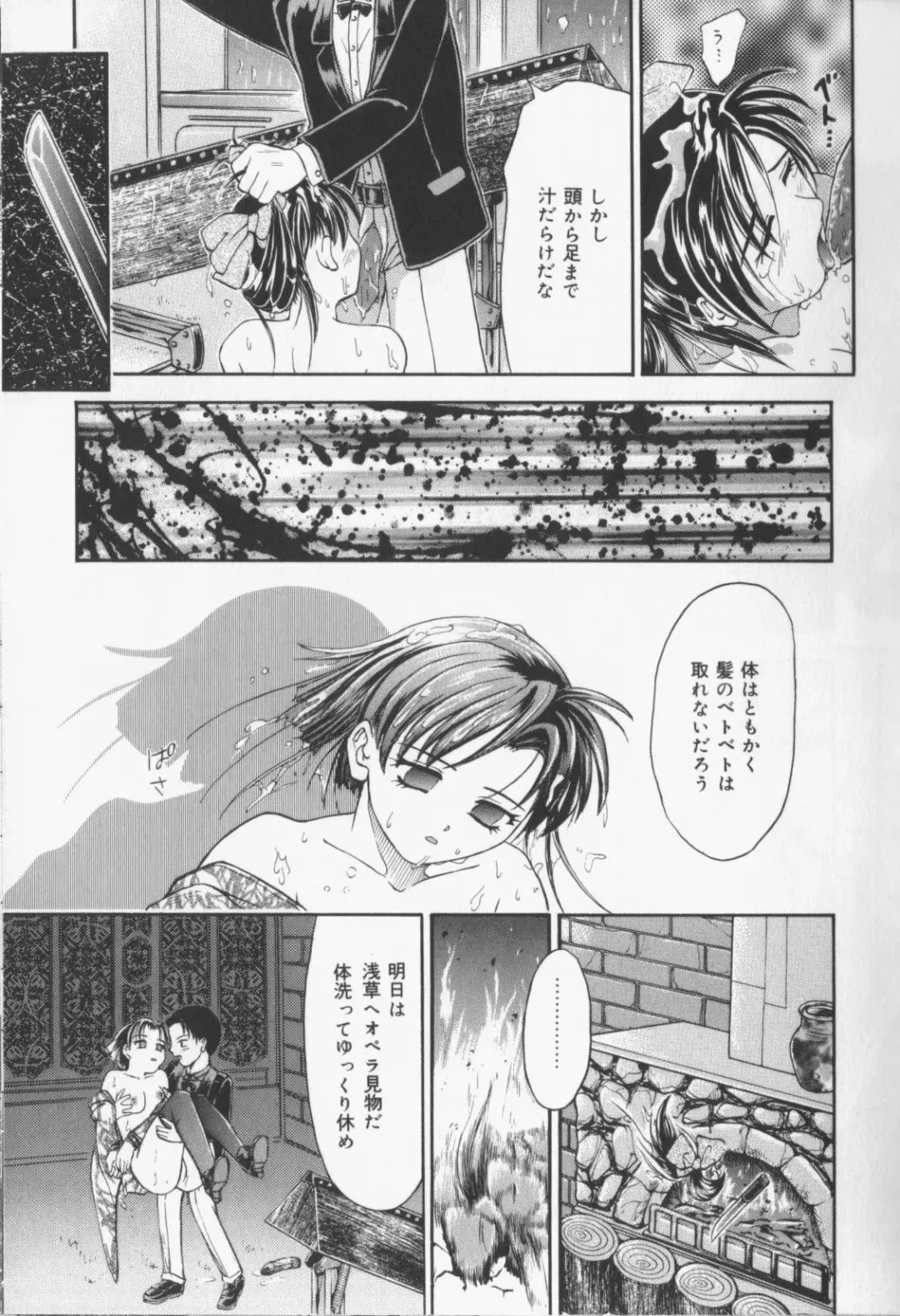 [Kanikuu Kaita] Catapult Fhentai - Page 125