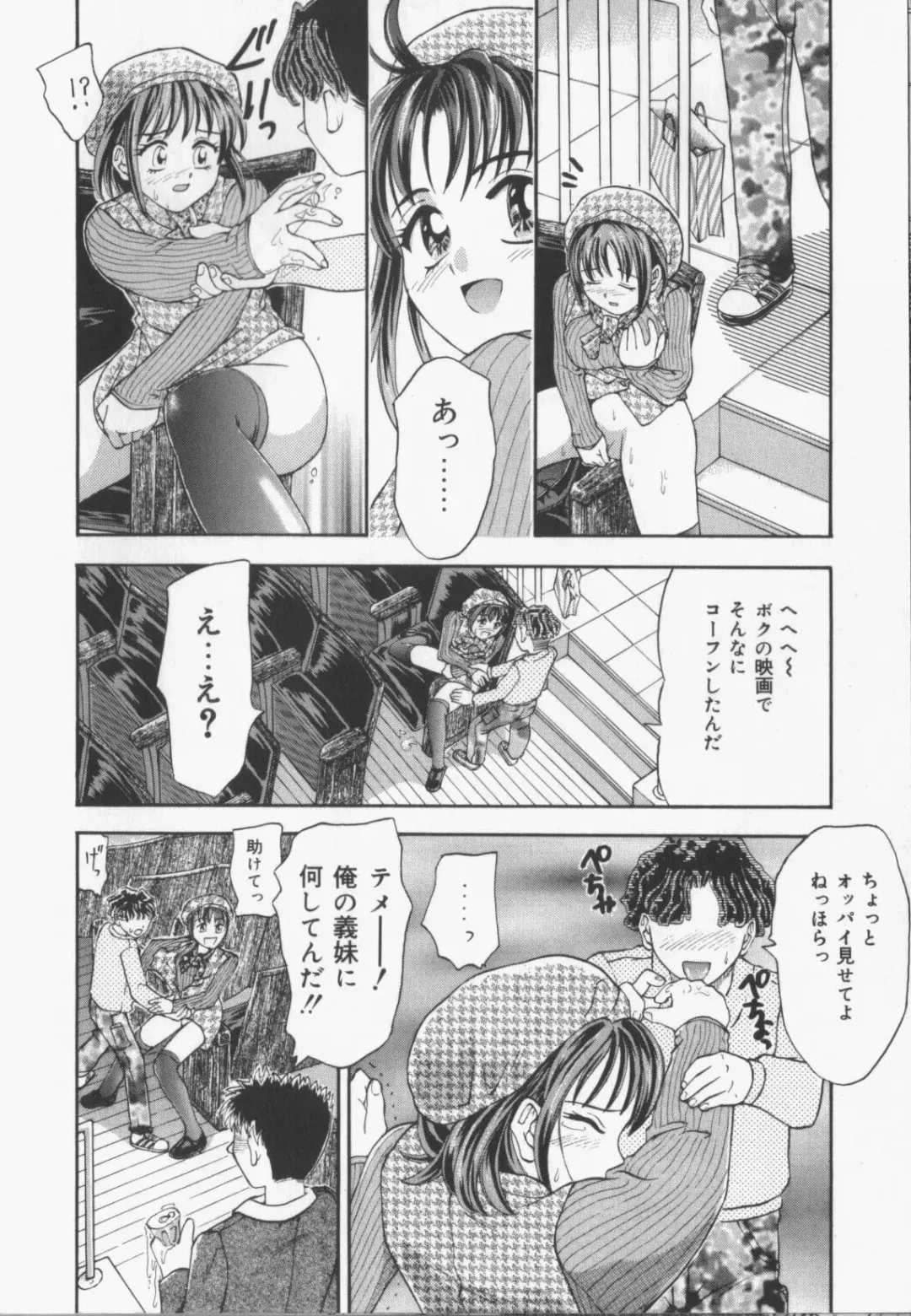 [Kanikuu Kaita] Catapult Fhentai - Page 138