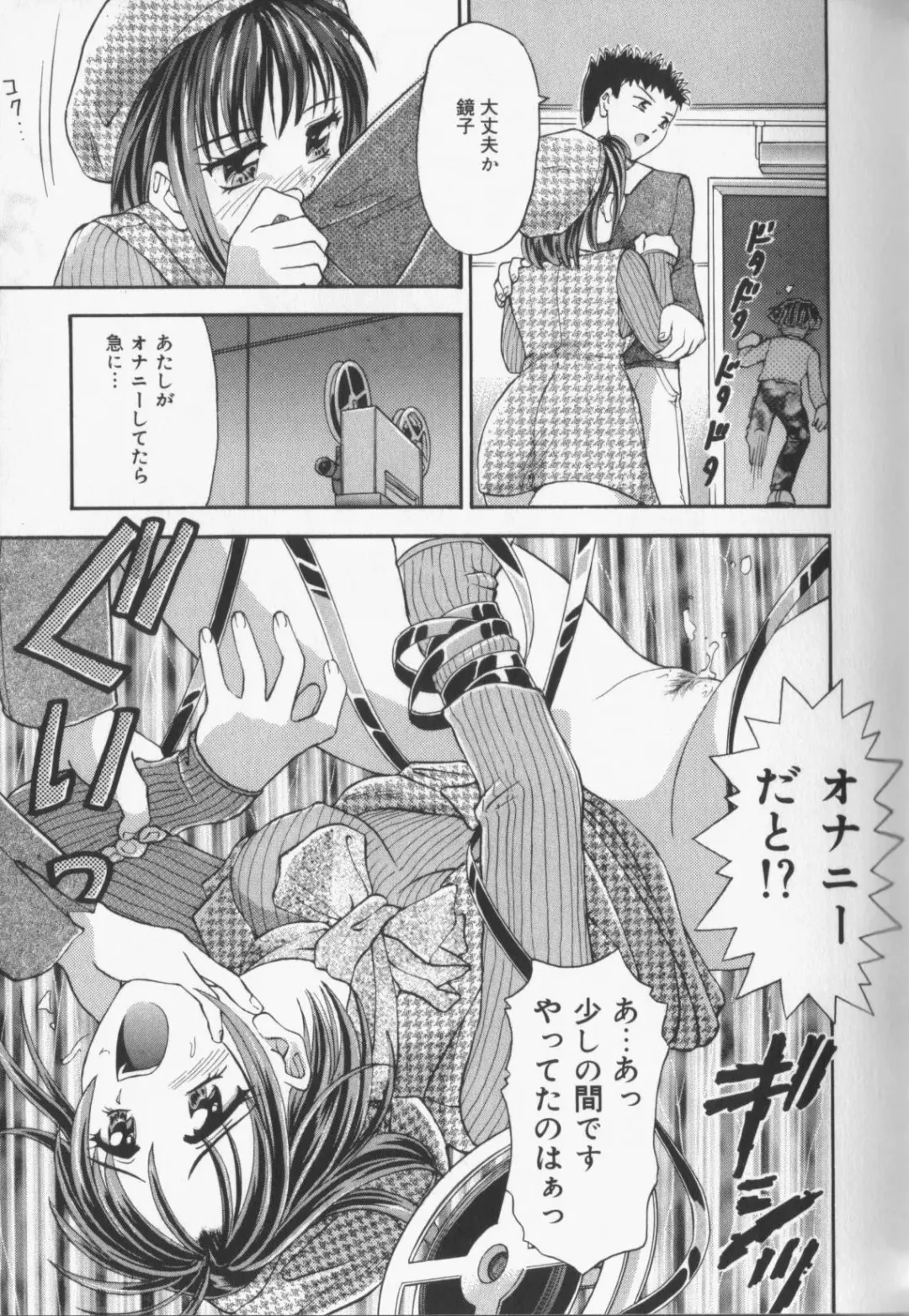 [Kanikuu Kaita] Catapult Fhentai - Page 139