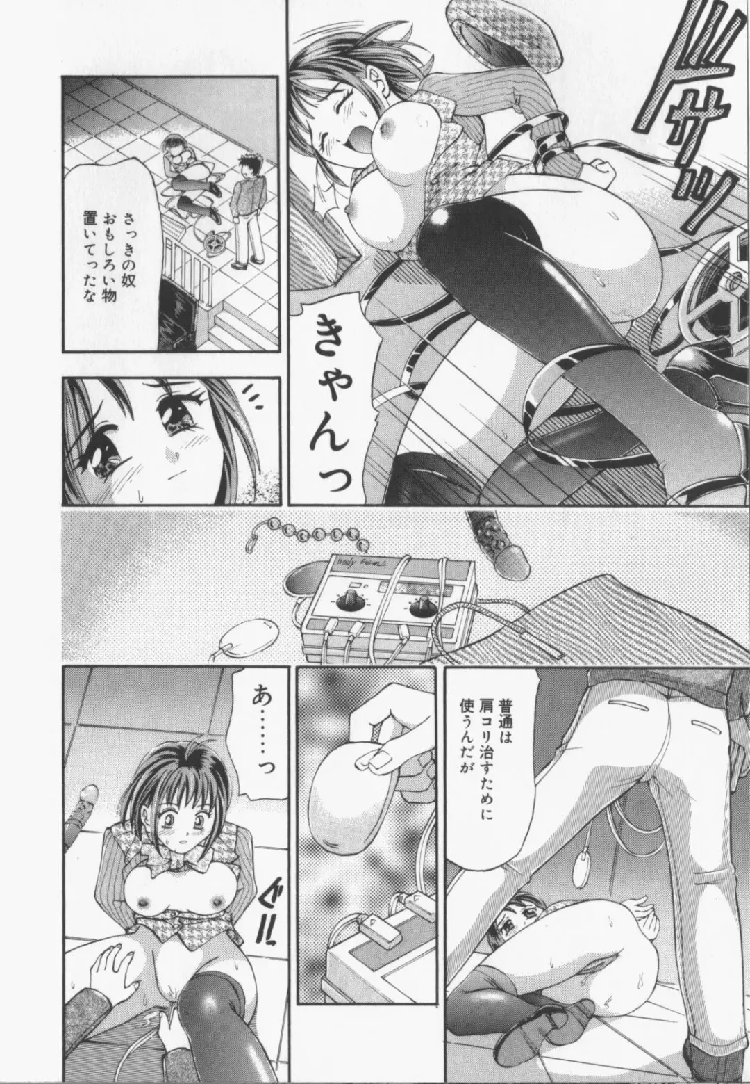 [Kanikuu Kaita] Catapult Fhentai - Page 140