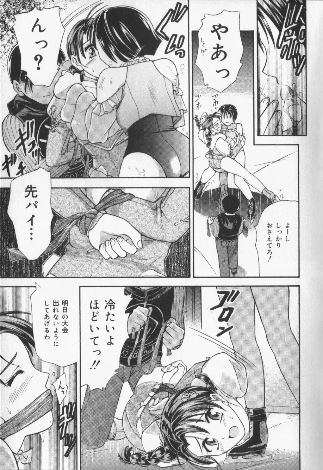 [Kanikuu Kaita] Catapult Fhentai - Page 15