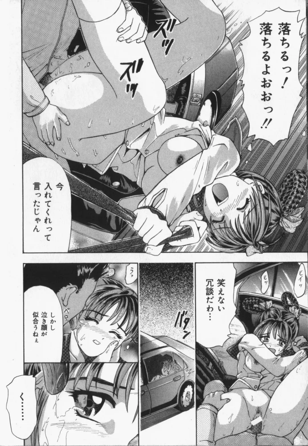 [Kanikuu Kaita] Catapult Fhentai - Page 166