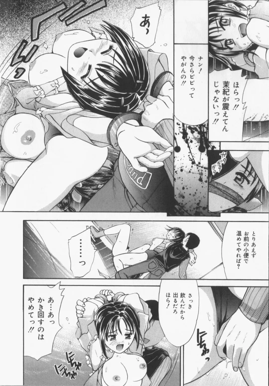 [Kanikuu Kaita] Catapult Fhentai - Page 20