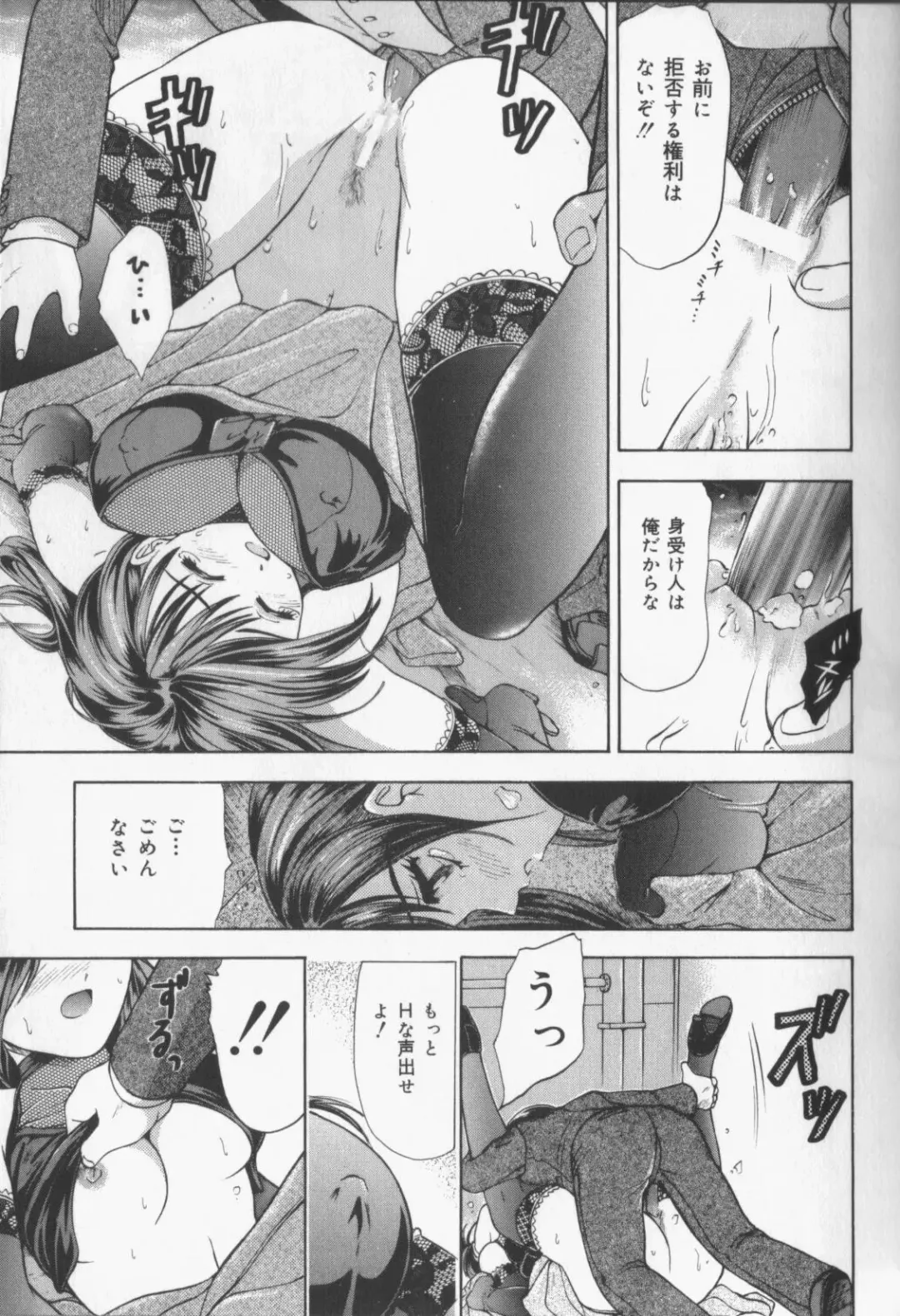 [Kanikuu Kaita] Catapult Fhentai - Page 59