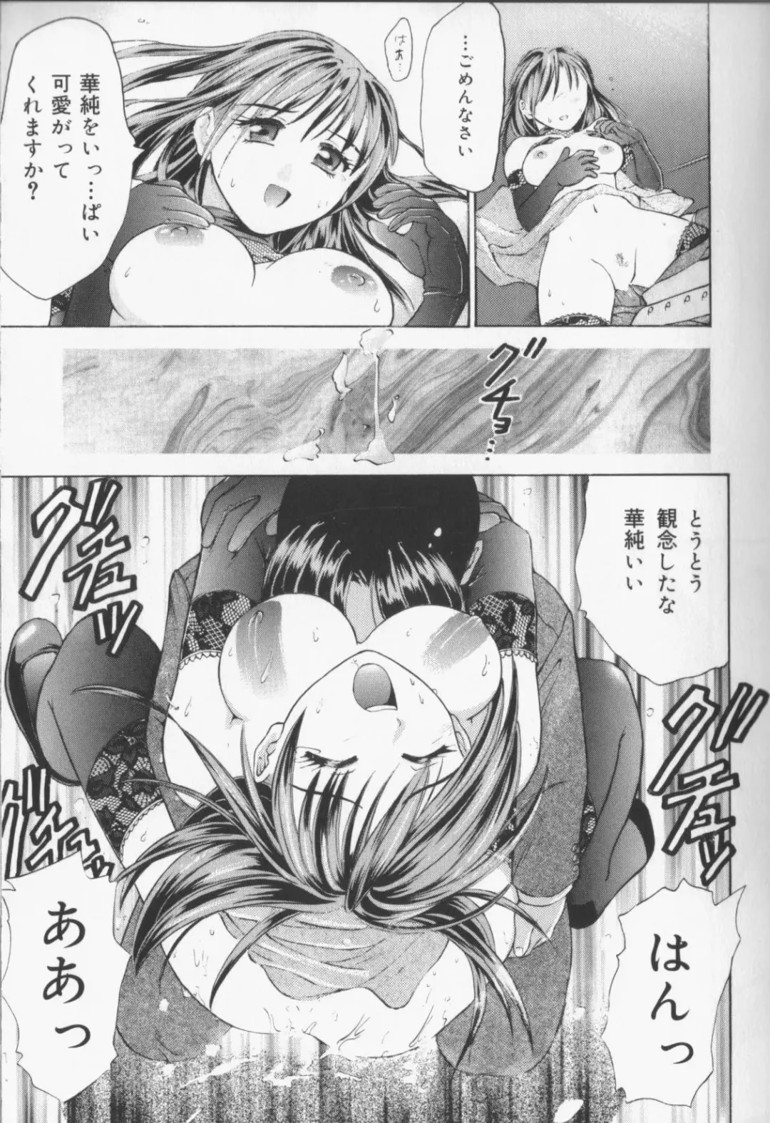 [Kanikuu Kaita] Catapult Fhentai - Page 61