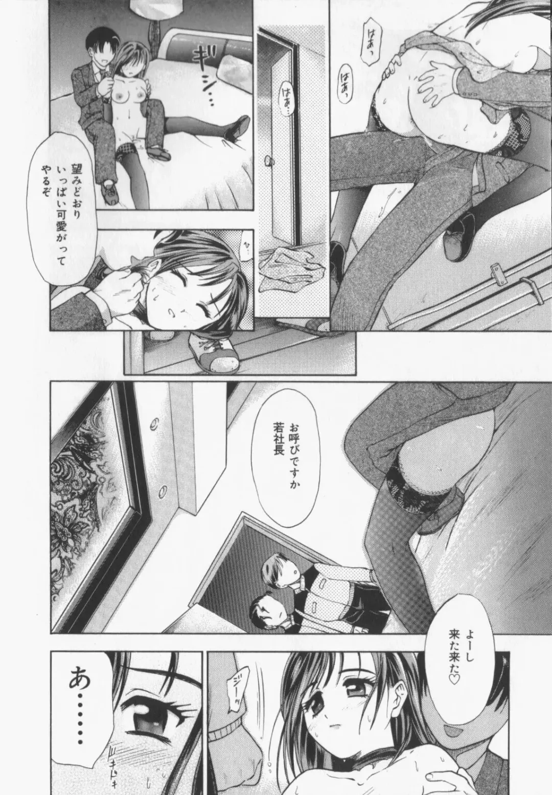 [Kanikuu Kaita] Catapult Fhentai - Page 62