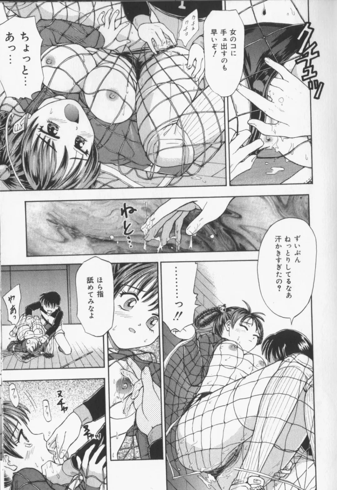 [Kanikuu Kaita] Catapult Fhentai - Page 95