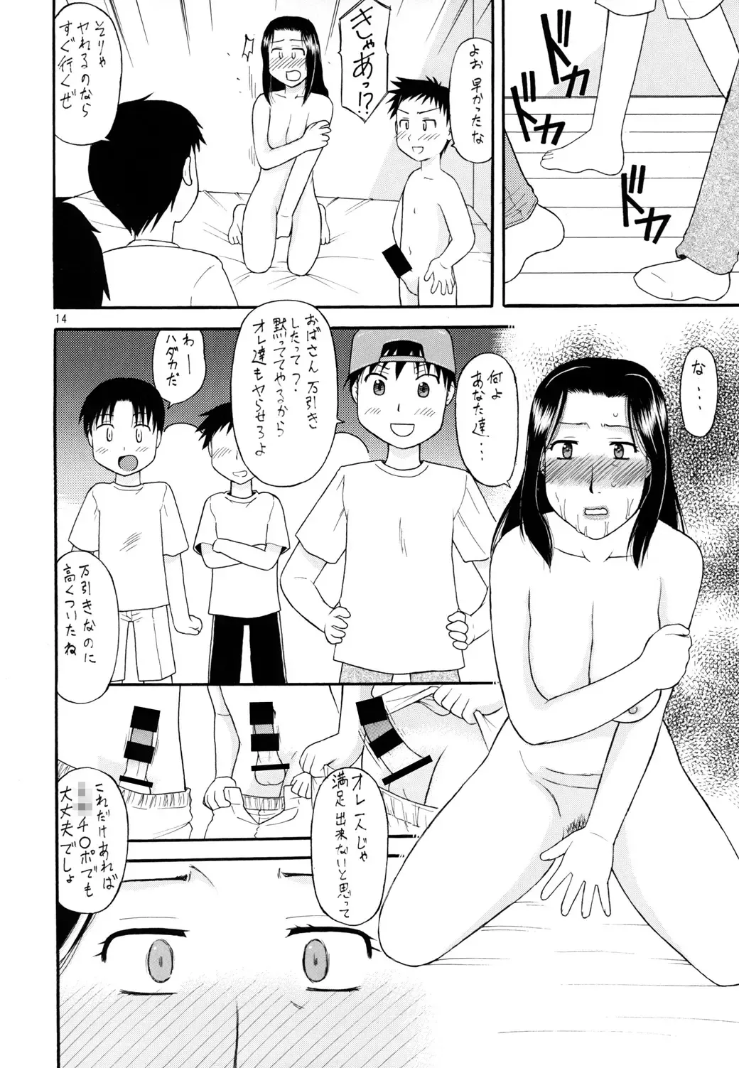 [Okamura Morimi] Yosoji Jukujo Futei no En Fhentai.net - Page 11