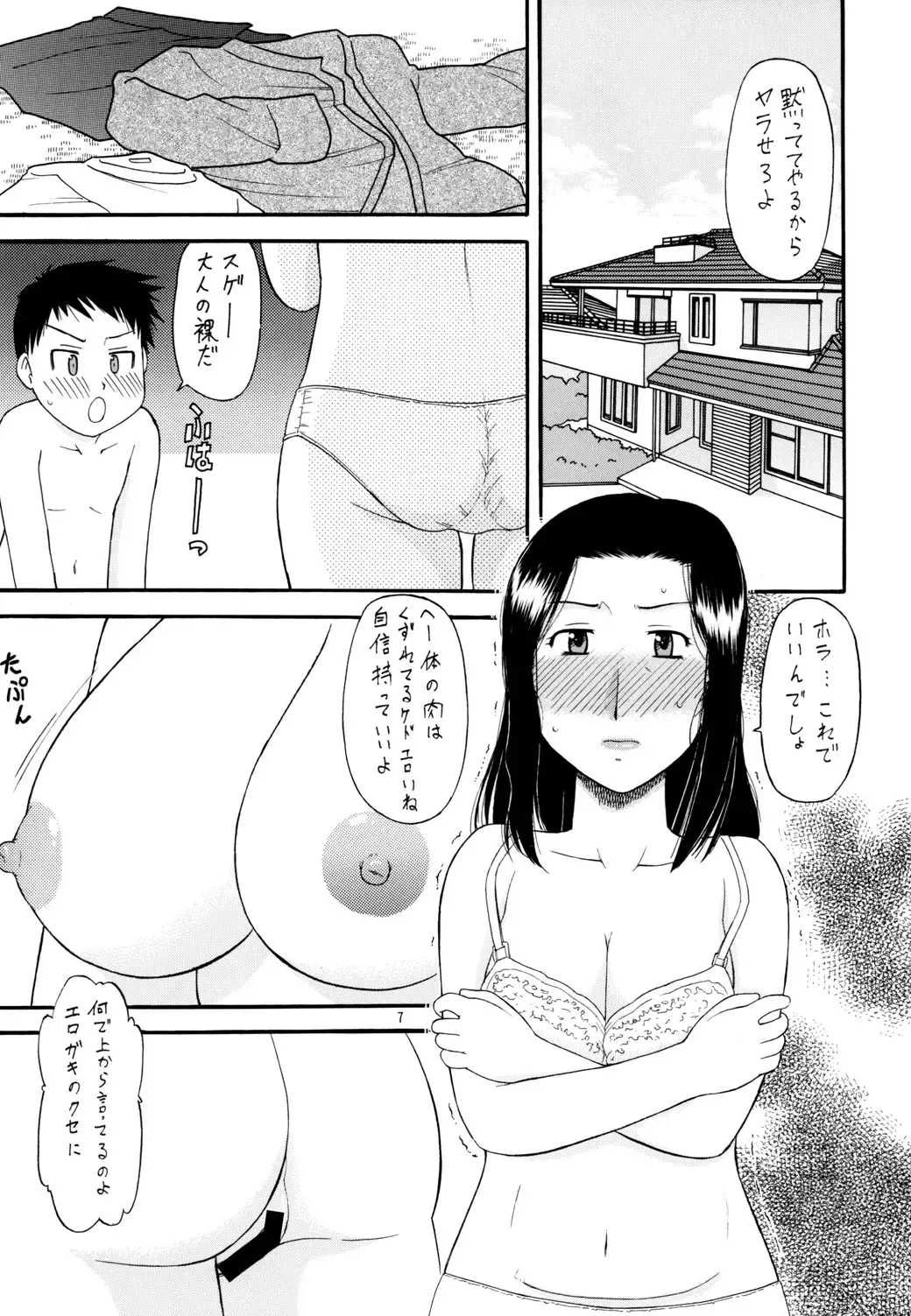 [Okamura Morimi] Yosoji Jukujo Futei no En Fhentai.net - Page 4