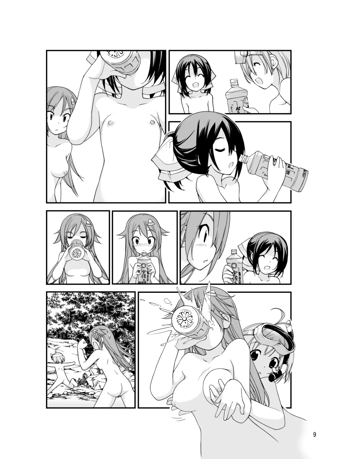 [Charu - Tamahagane] Roshutsu Shoujo Itan 2 Fhentai - Page 8