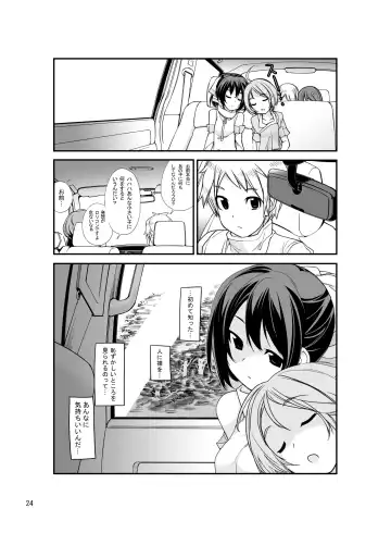 [Charu - Tamahagane] Roshutsu Shoujo Itan 2 Fhentai - Page 23