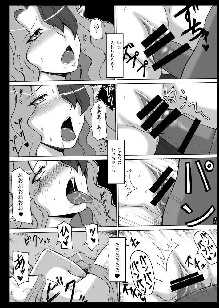 [Masa-nii] Misery ga Chinpo ni Haiboku-shi Mesubuta Dorei ni Choukyou Sareru Yakata Fhentai - Page 44