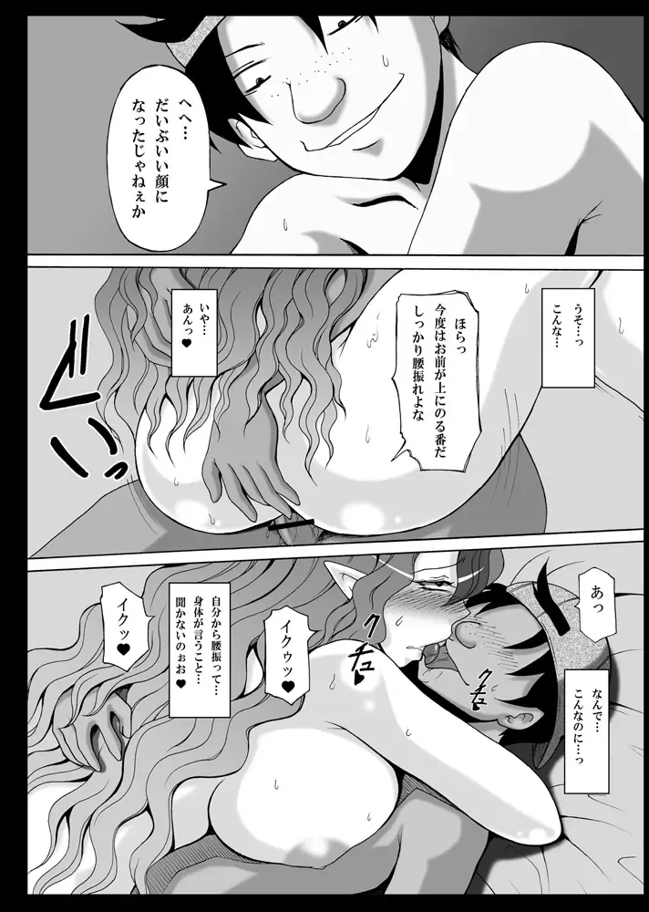 [Masa-nii] Misery ga Chinpo ni Haiboku-shi Mesubuta Dorei ni Choukyou Sareru Yakata Fhentai - Page 46