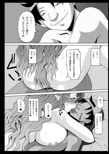 [Masa-nii] Misery ga Chinpo ni Haiboku-shi Mesubuta Dorei ni Choukyou Sareru Yakata Fhentai - Page 46