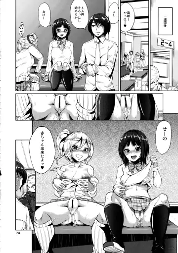 [Yumeno Tanuki] J-ct Haramitai-kei Joshi Fhentai.net - Page 23