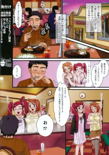 [Ryouei] W bakunyu sopu tengoku maigoromo × Mayo 2 Fhentai.net - Page 26