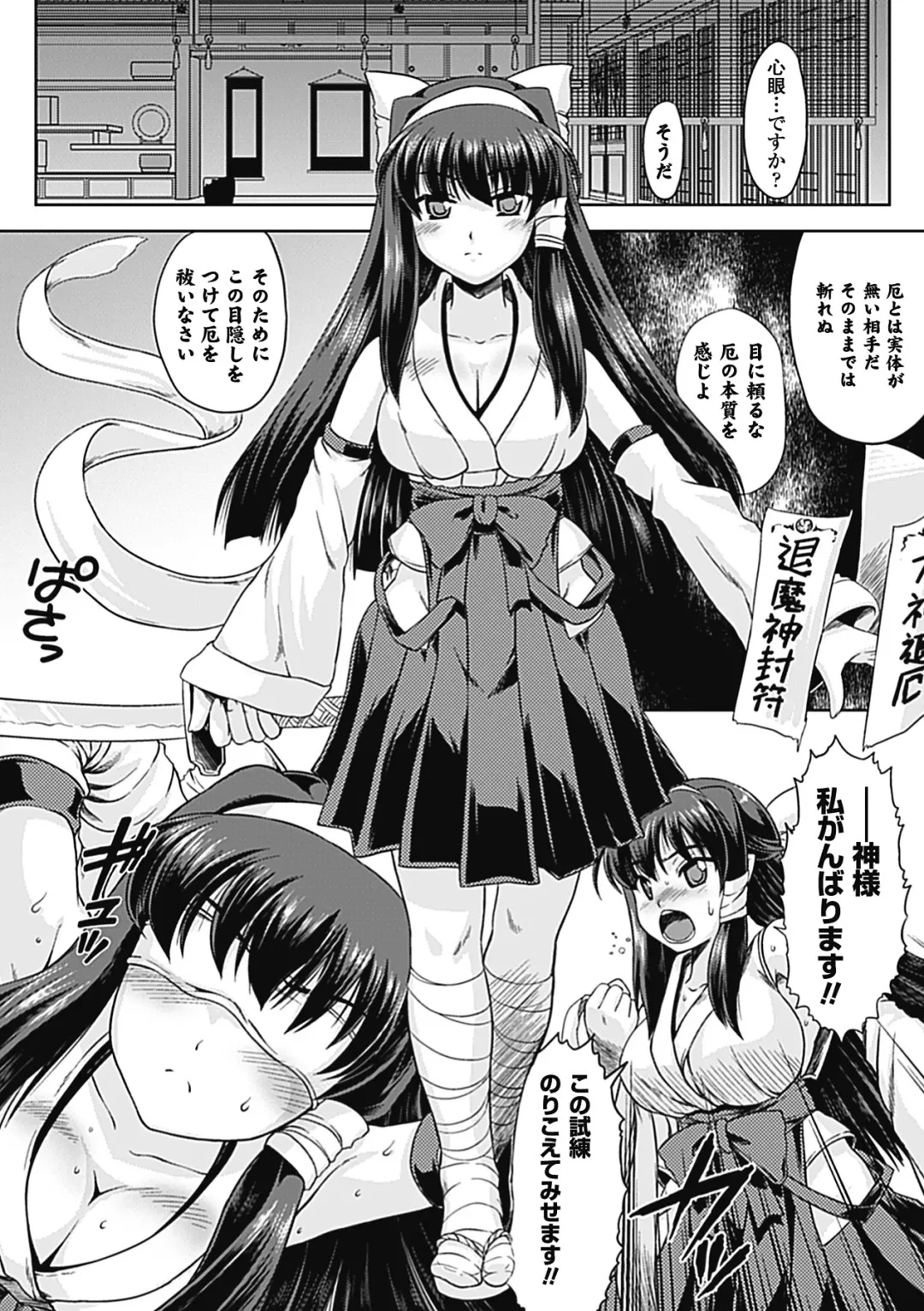 [Utsugi Tsuguha] Shokushu ga Kiraina Onnanoko wa Imasen! Fhentai - Page 10