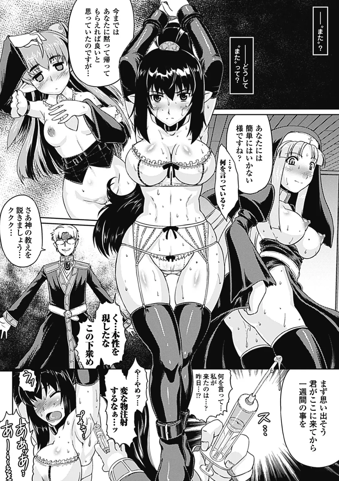 [Utsugi Tsuguha] Shokushu ga Kiraina Onnanoko wa Imasen! Fhentai - Page 107