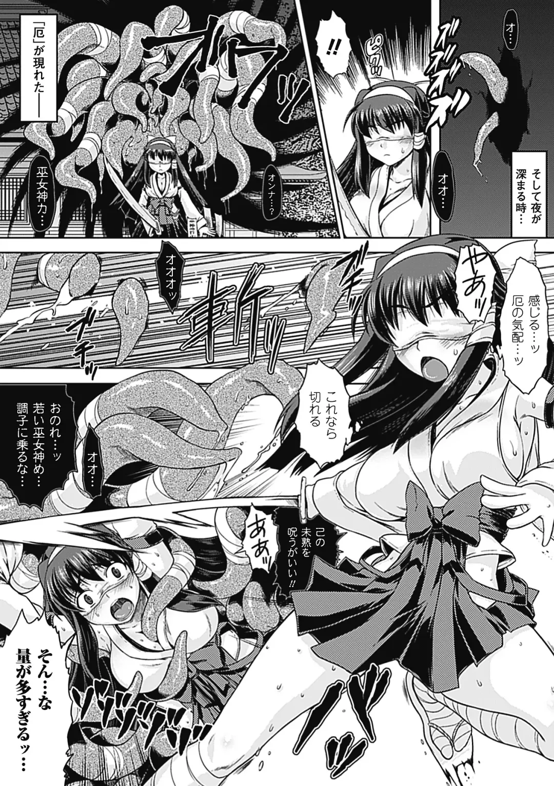 [Utsugi Tsuguha] Shokushu ga Kiraina Onnanoko wa Imasen! Fhentai - Page 11