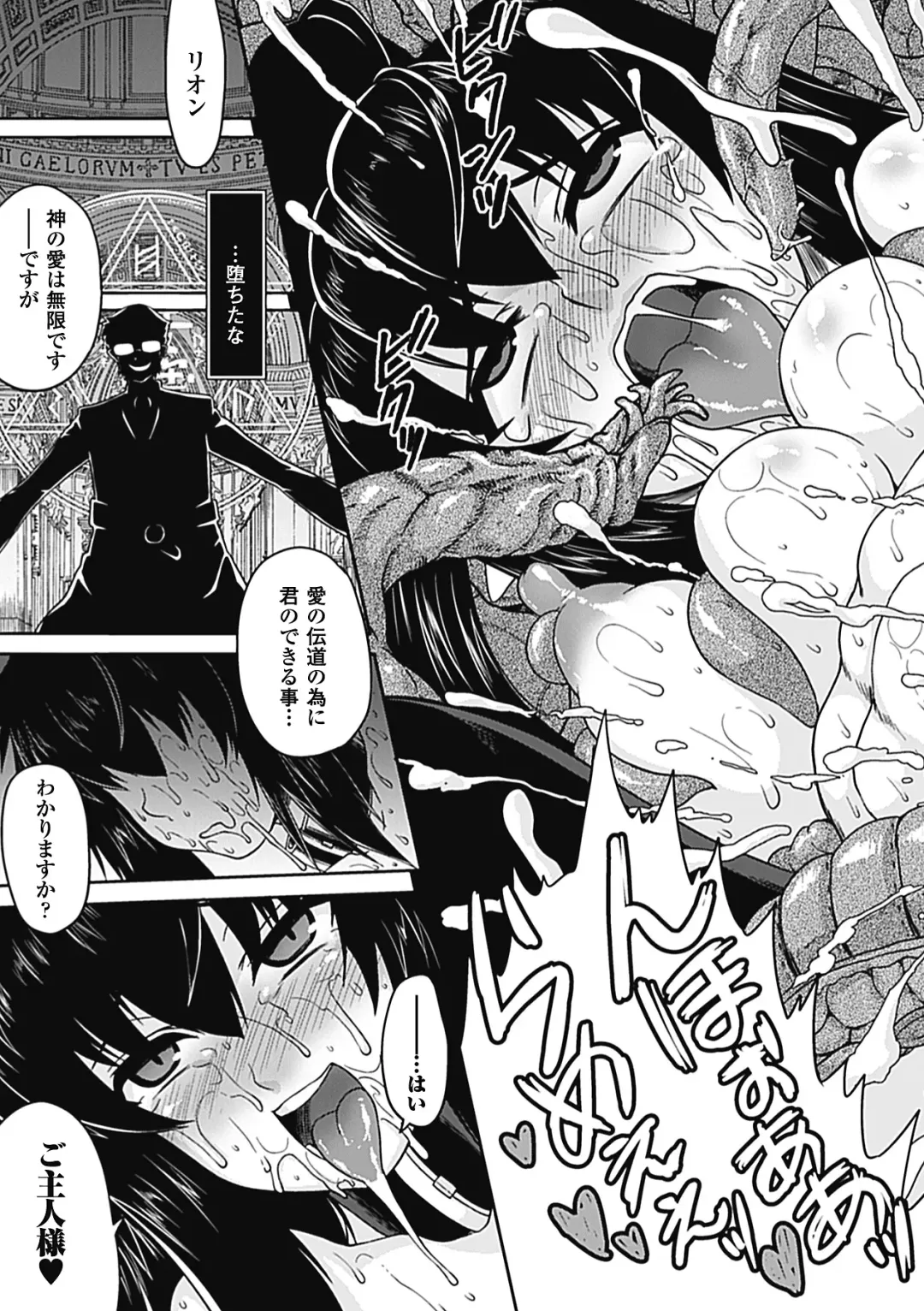 [Utsugi Tsuguha] Shokushu ga Kiraina Onnanoko wa Imasen! Fhentai - Page 118