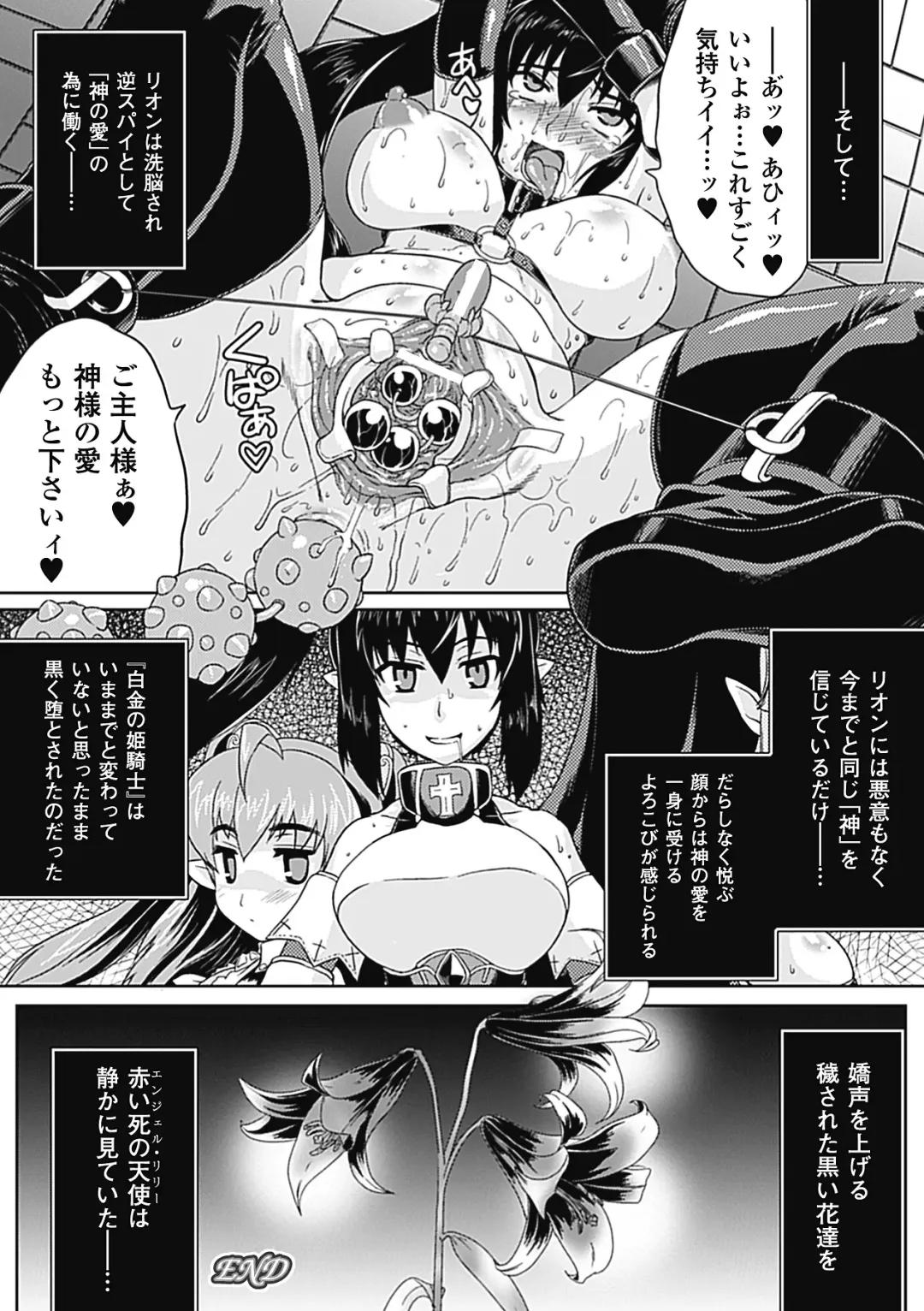 [Utsugi Tsuguha] Shokushu ga Kiraina Onnanoko wa Imasen! Fhentai - Page 119