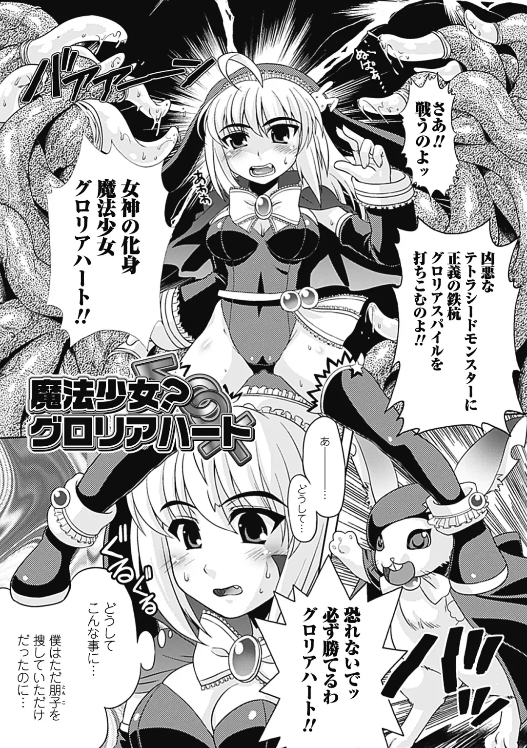 [Utsugi Tsuguha] Shokushu ga Kiraina Onnanoko wa Imasen! Fhentai - Page 120