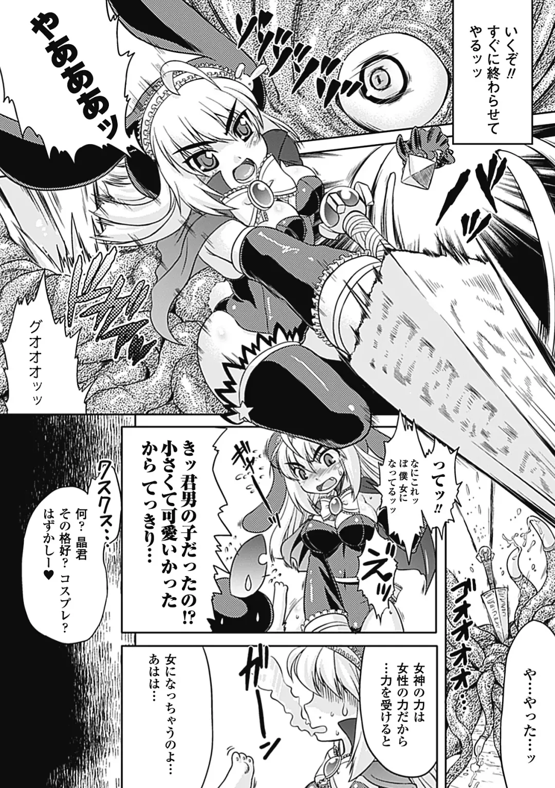 [Utsugi Tsuguha] Shokushu ga Kiraina Onnanoko wa Imasen! Fhentai - Page 125