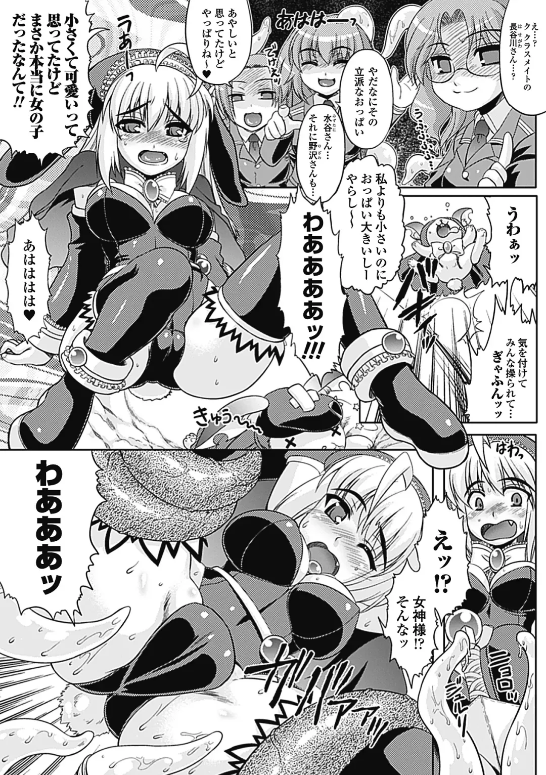 [Utsugi Tsuguha] Shokushu ga Kiraina Onnanoko wa Imasen! Fhentai - Page 126