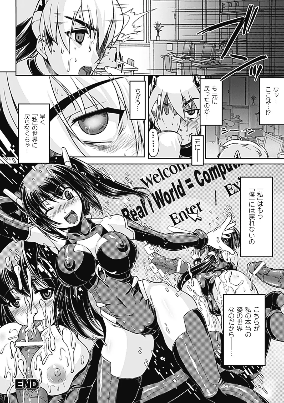 [Utsugi Tsuguha] Shokushu ga Kiraina Onnanoko wa Imasen! Fhentai - Page 159