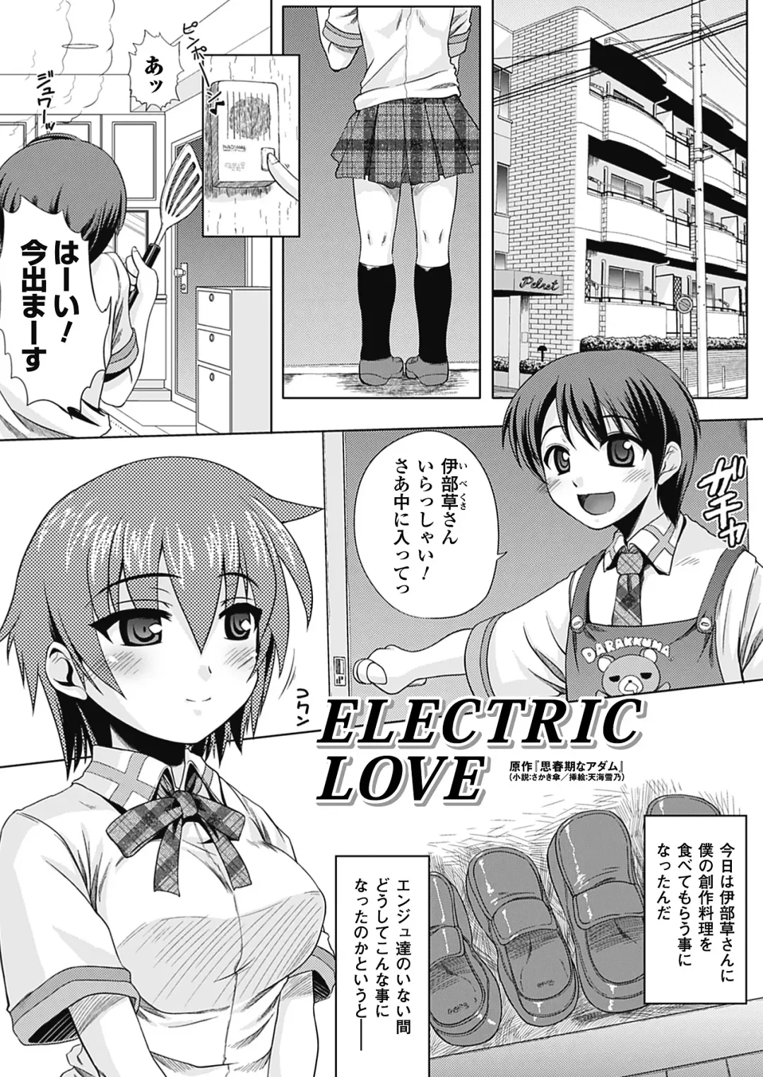 [Utsugi Tsuguha] Shokushu ga Kiraina Onnanoko wa Imasen! Fhentai - Page 160