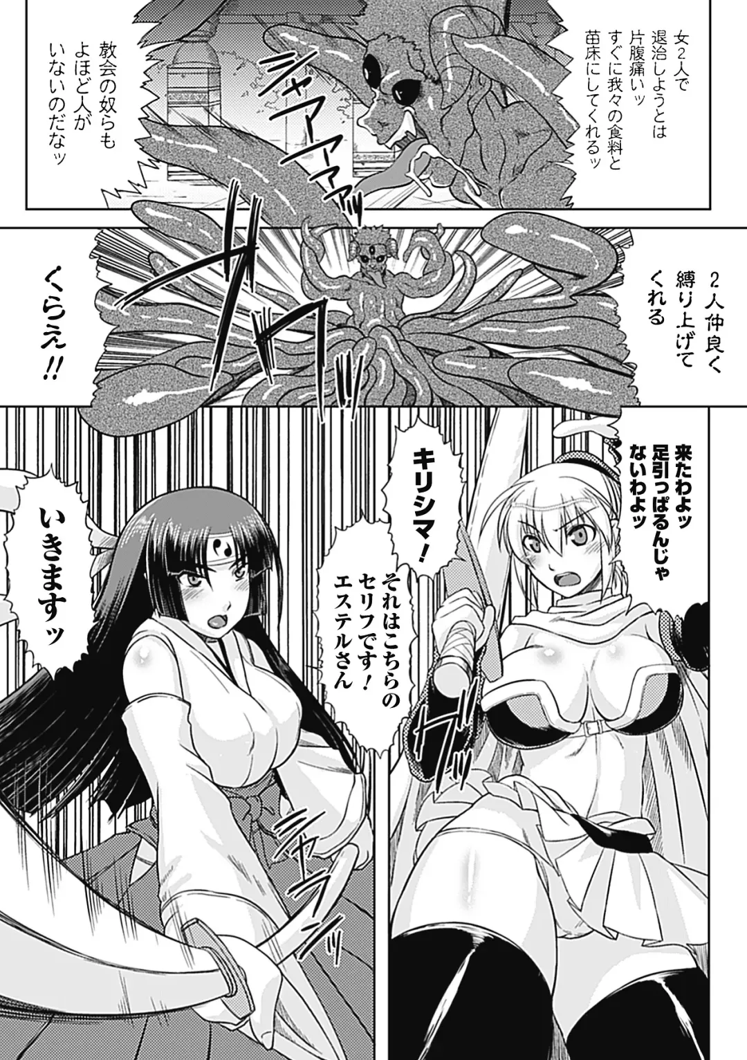 [Utsugi Tsuguha] Shokushu ga Kiraina Onnanoko wa Imasen! Fhentai - Page 28