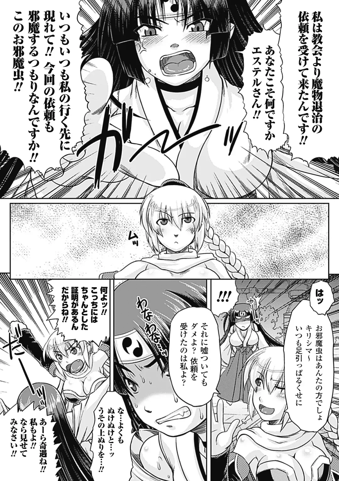 [Utsugi Tsuguha] Shokushu ga Kiraina Onnanoko wa Imasen! Fhentai - Page 30